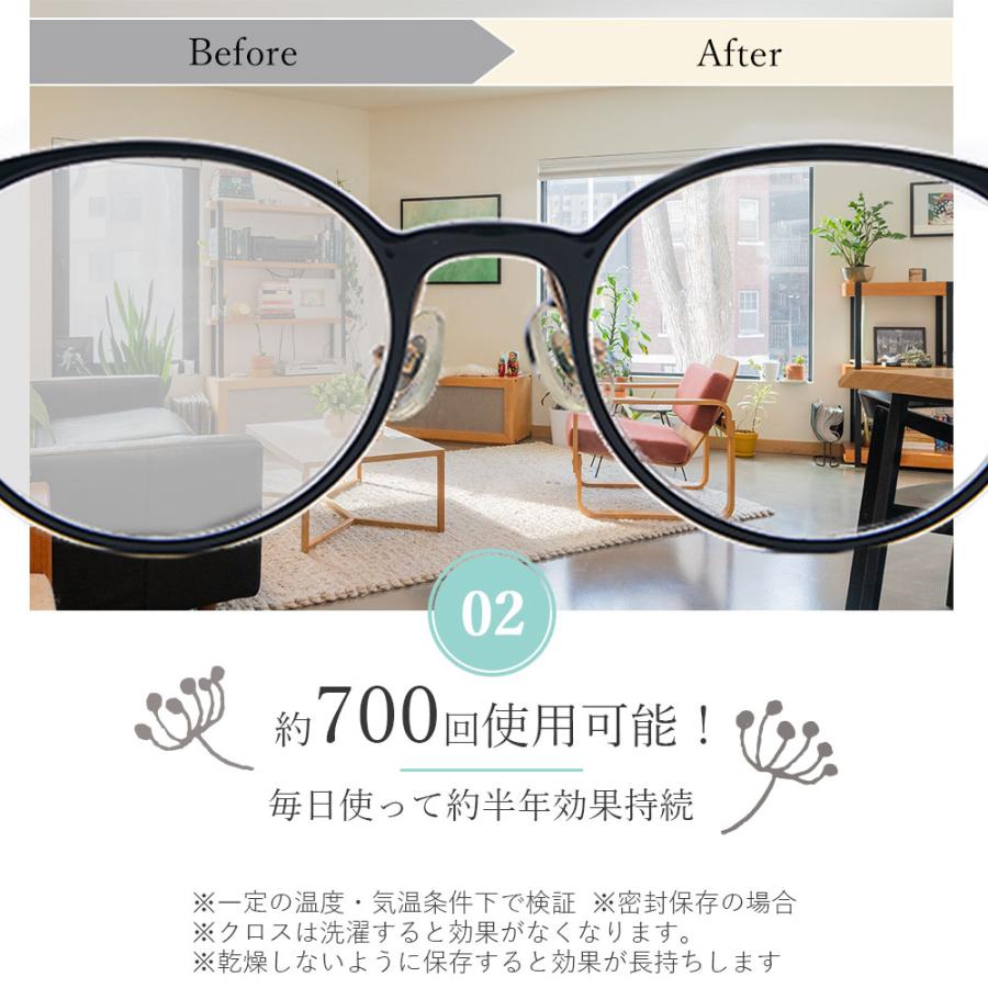 くもり止めクロス 繰り返し使える 曇り止め メガネクリーナー めがね
