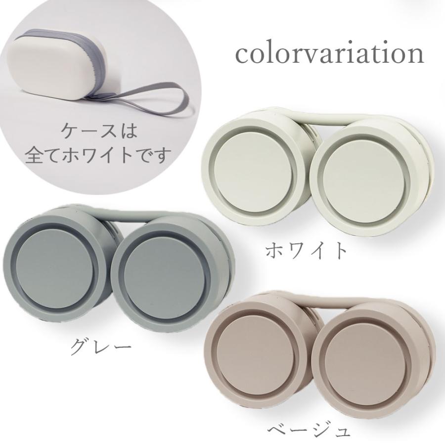 コンパクトネックファン 全3色 首掛け扇風機 DC 収納ケース付き 360