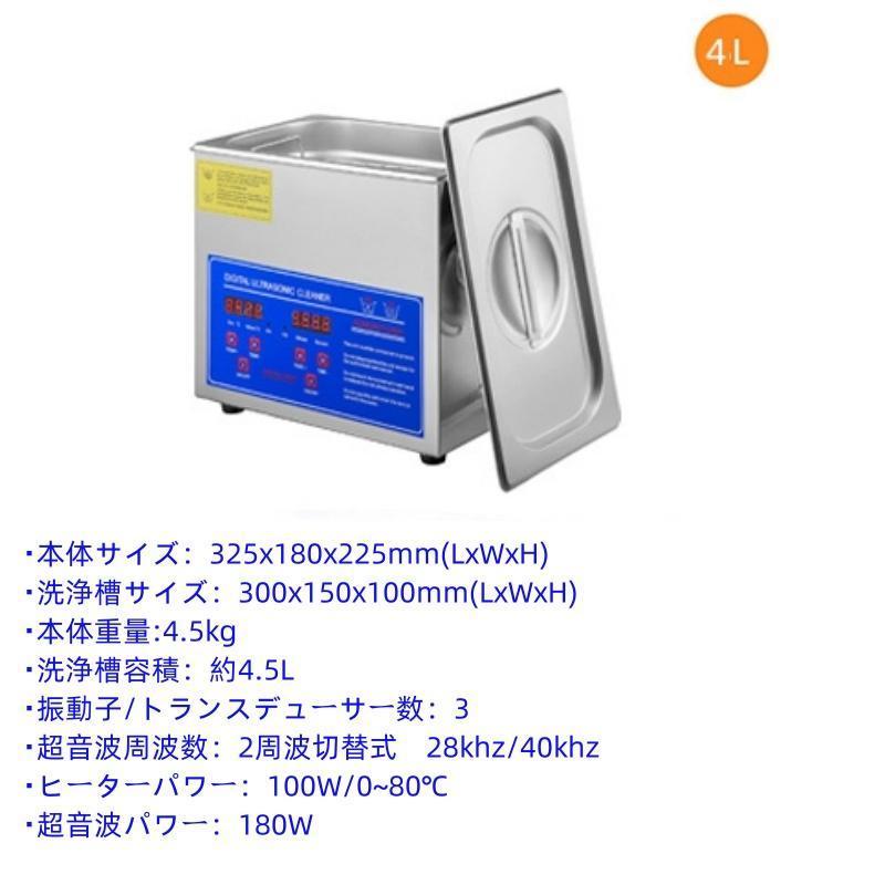 超音波洗浄機 メガネ洗浄機 3L/6L/10L/14L/15L/19L/22L/30L温度 超音波洗浄機 メガネ洗浄機 3L/6L/10L/14L/15L/19L/22L/30L温度