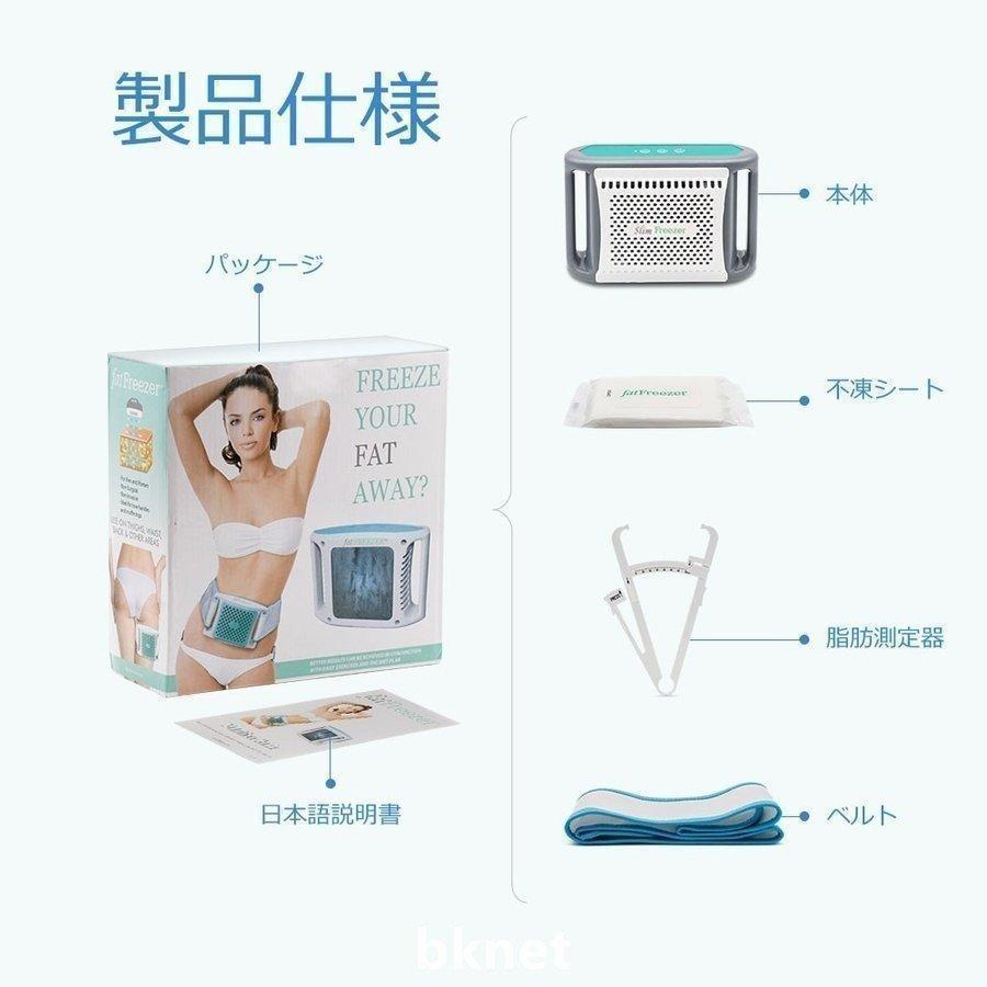 脂肪冷却マシン説明書