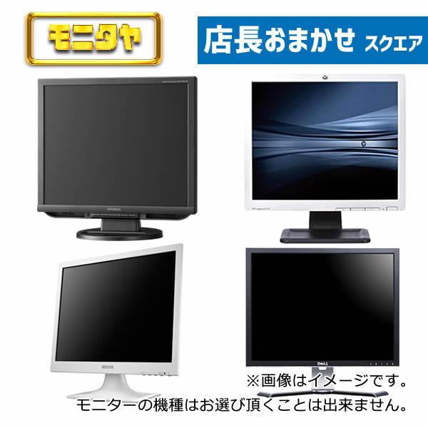 中古モニター 19インチ 中古ディスプレイ pcモニター おすすめ 大特価 