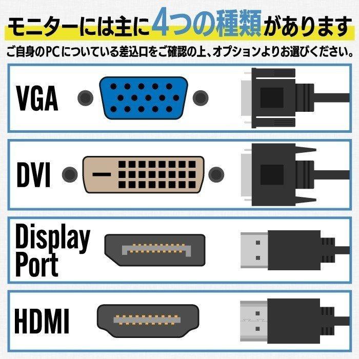 中古 21.5インチ 液晶モニター HDMI対応 格安 店長おすすめ 液晶ディスプレイ 送料無料｜monitaya｜07