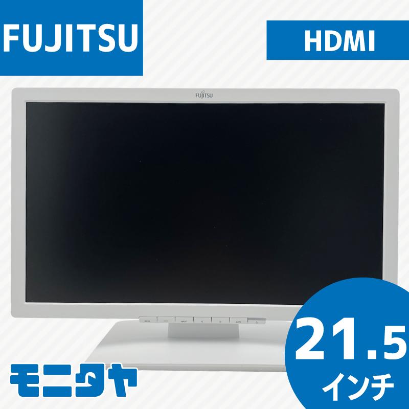 富士通（FUJITSU） 中古モニター コスパ最強 21.5インチ HDMI FUJITSU