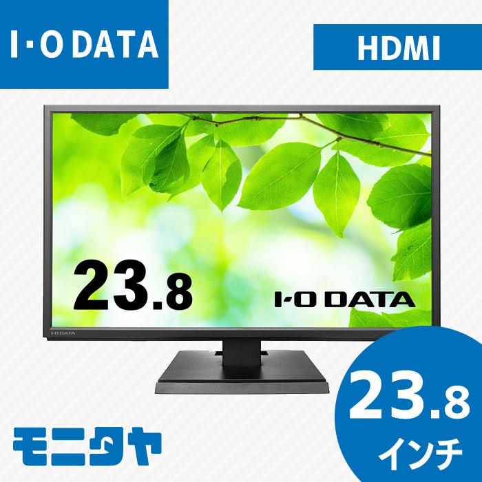 I-O DATA 中古モニター 23.8インチ アイ・オー・データ IODATA I-O DATA 中古モニター 23.8インチ アイ・オー・データ IODATA