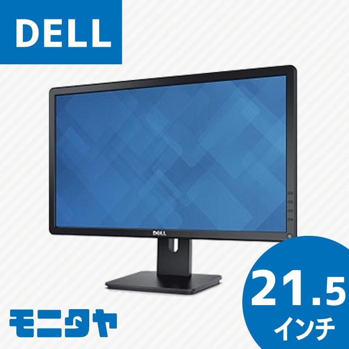 DELL 中古モニター E2214HB 21.5インチ TNパネル デル 格安 在宅