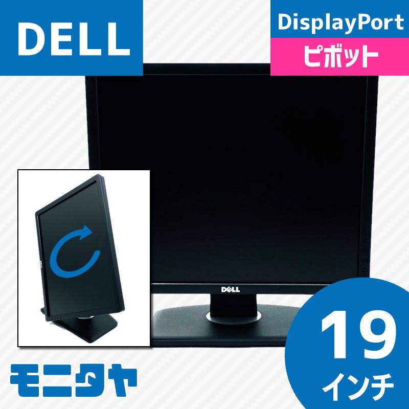 DELL（デル） 19インチ DELL P1913SB ノングレア(非光沢) 解像度