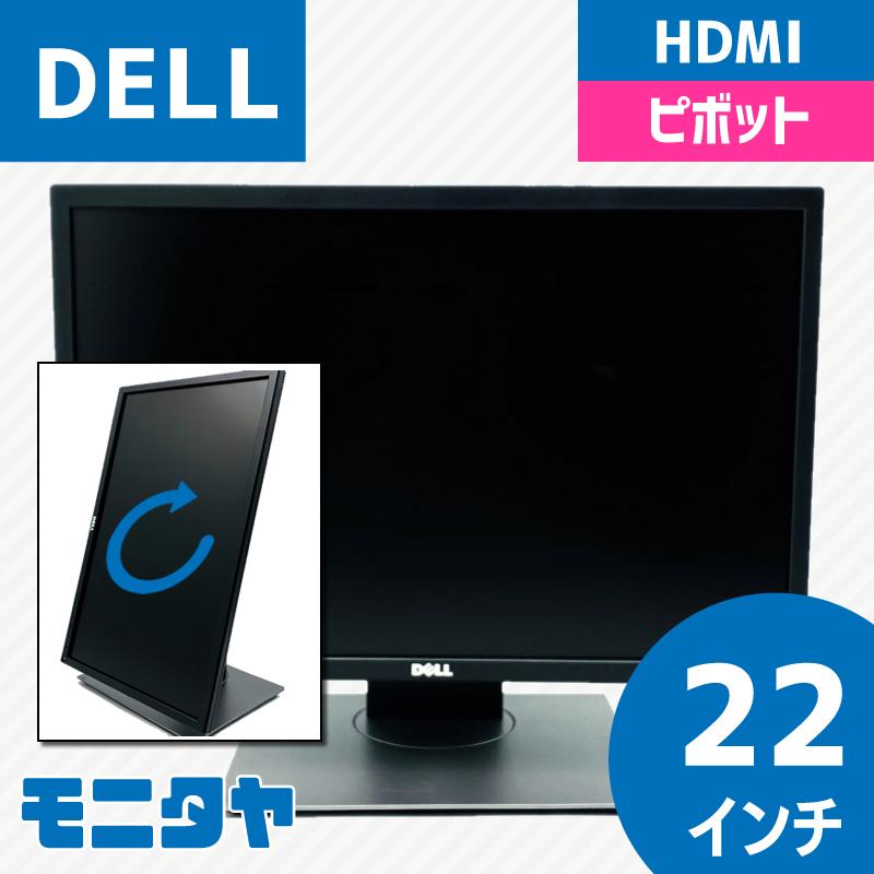 DELL モニター 22インチ　P2217c 中古モニター】22インチ メーカー DELL 型番 P2217 入力端子 D