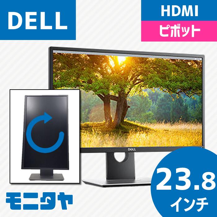 中古モニター DELL P2417H 23.8インチ HDMI DisplayPort ピボット機能 IPSパネル : dell-p2417h :  モニタヤ! - 通販 - Yahoo!ショッピング