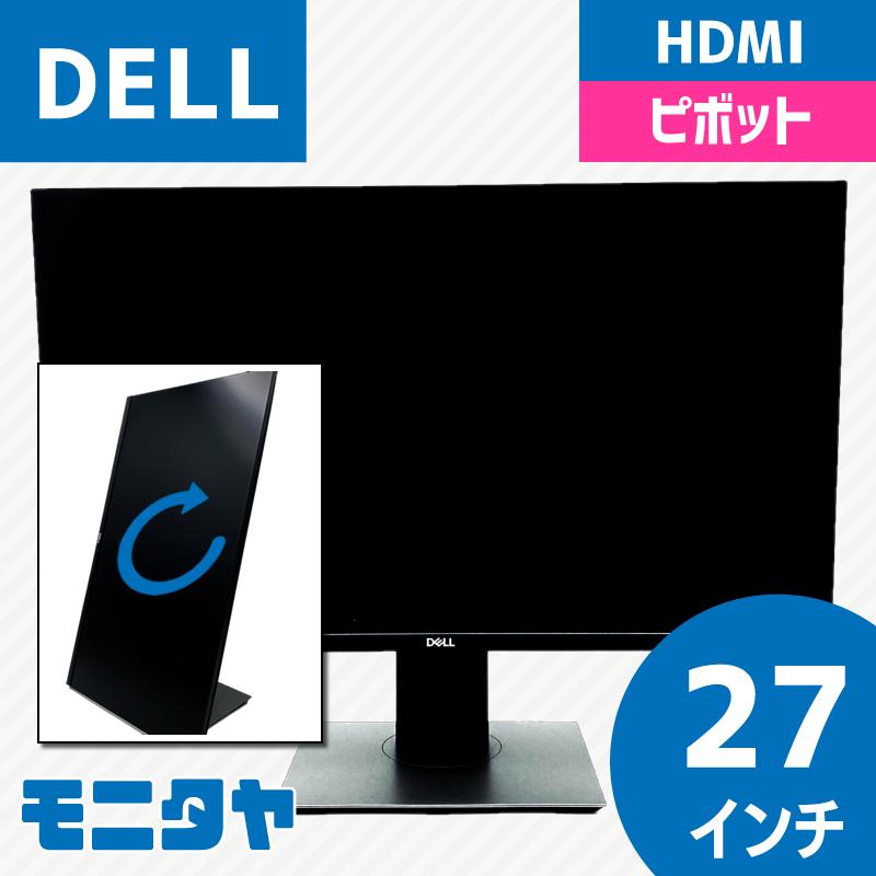 DELL（デル） 大画面 中古モニター 27インチ DELL P2719H Displayport