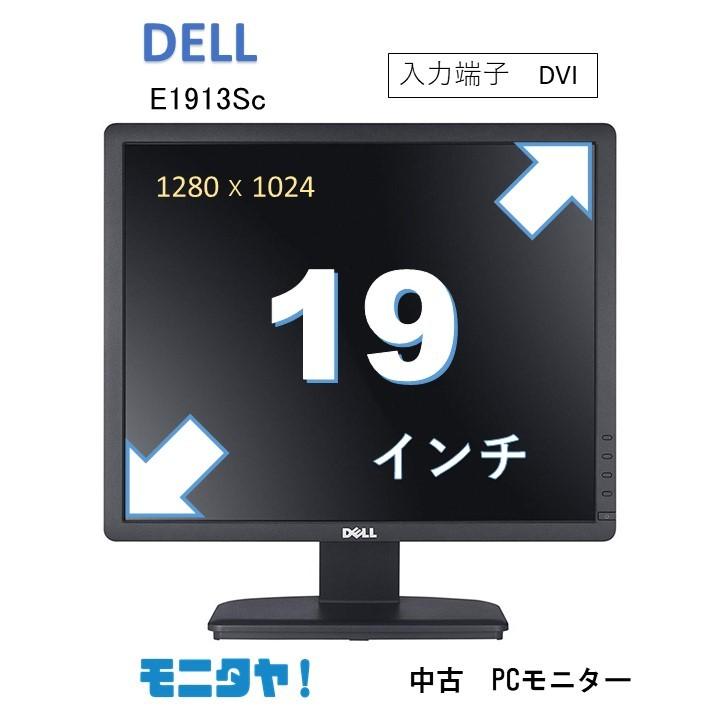 DELL（デル） 大特価 19インチ DELL E1913Sc 液晶 ディスプレイ