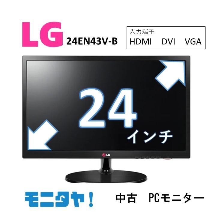 FLATRON 中古 モニター 24インチ LG 24EN43VA-B 液晶ディスプレイ HDMI 