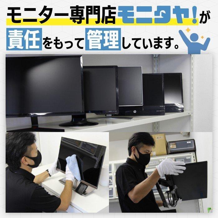 富士通 大画面 中古モニター 27インチ FUJITSU VL-P27-8T 富士通 大画面 中古モニター 27インチ FUJITSU VL-P27-8T