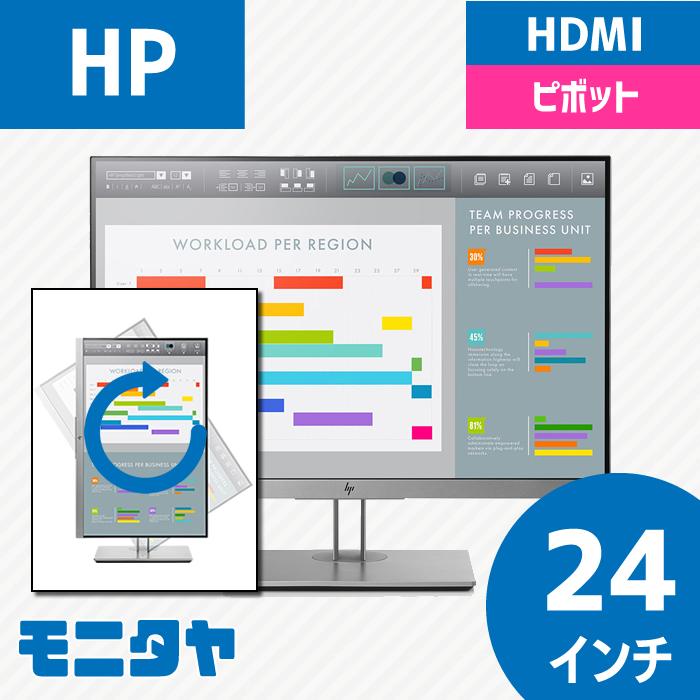 エイチピー 中古モニター HP EliteDisplay E243I 24インチ HDMI エイチピー 中古モニター HP EliteDisplay E243I 24インチ HDMI