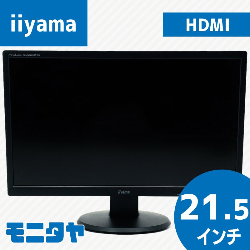 本/CD/DVD iiyama ProLite X2283HS 21.5 ProLite 中古モニター 21.5インチ iiyama X2283HS HDMI VAパネル 在宅