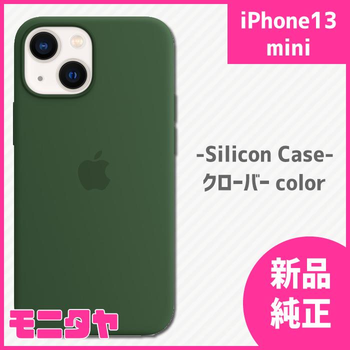 Apple純正・新品】iPhone 13 mini シリコンケース クローバー Apple純正・新品】iPhone 13 mini シリコンケース クローバー