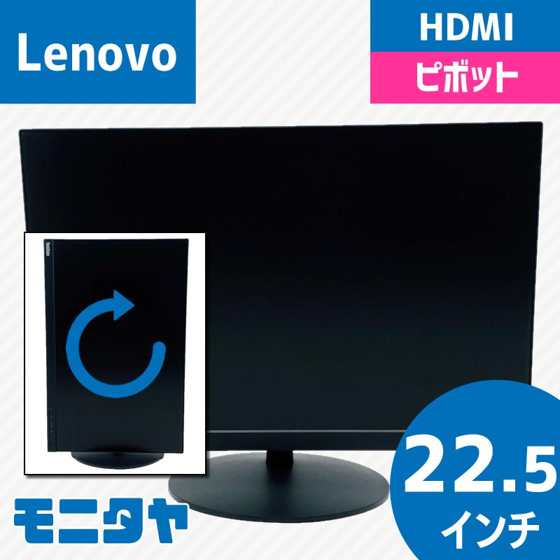 Lenovo（レノボ） 22.5インチ HDMI 中古 PCモニター LENOVO 61C3-MAR6 