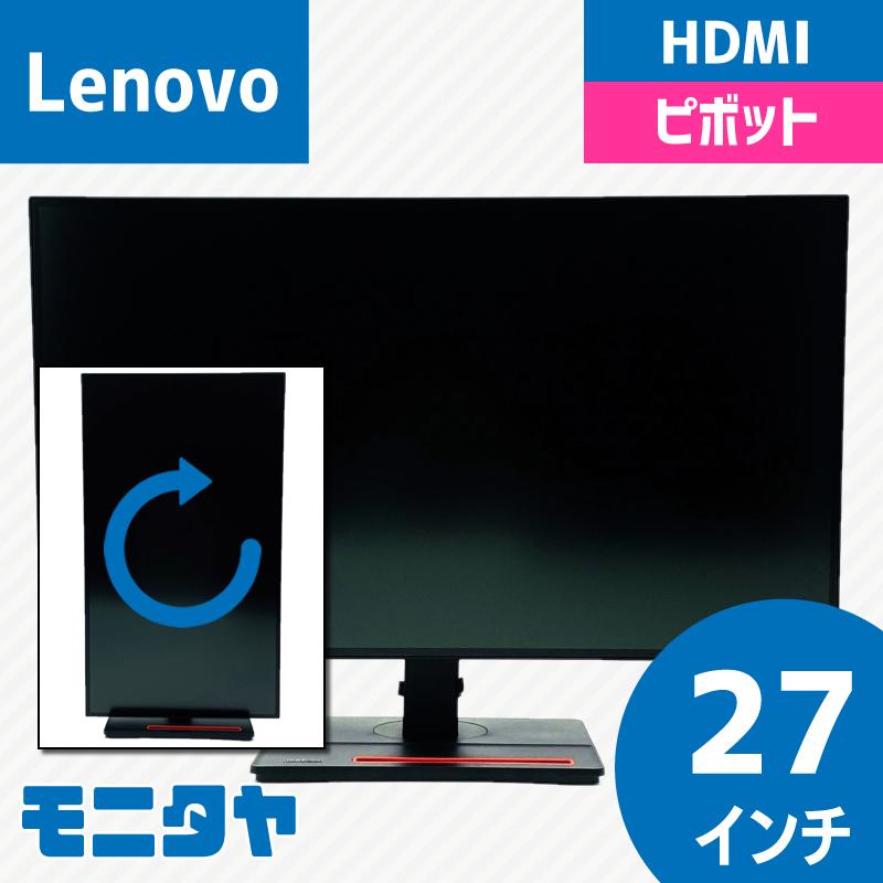 ThinkVision 27インチ LENOVO 61E9-GAR6-WW 解像度2560x1440 ピボット