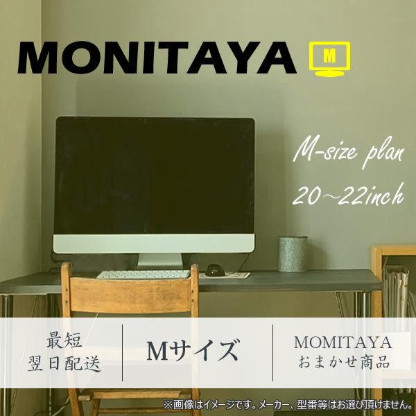 最大15 Offクーポン 中古モニター おすすめ 21 メーカー不問 送料無料 22インチ