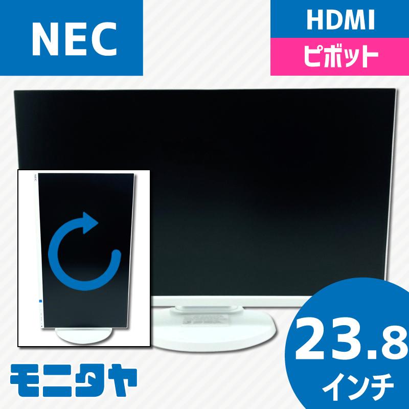 NEC 中古モニター 24インチ (23.8インチ) LCD-E241N-C HDMI NEC 中古モニター 24インチ (23.8インチ) LCD-E241N-C HDMI