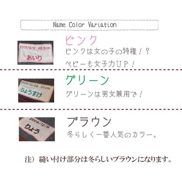 【漢字対応・名入れラッピング無料】出産祝い冬用裏起毛ブランケット身長計058キャンセル不可日本製ベビー服男の子女の子赤ちゃん1219 |  | 02
