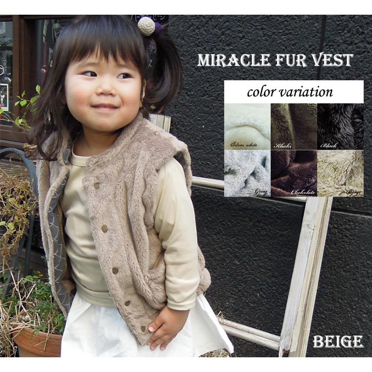 子供服 トップス ふわふわ ミラクルファーベスト 体温調節 (80cm 90cm 95cm 100cm) 日本製 8470 保育園メール便不可 ベビー服アウター |  | 01