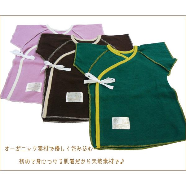 子供服 肌着男の子トップスオーガニック 日本製50cm60cm新生児短肌着日本製保育園 ベビー服 赤ちゃん |  | 01