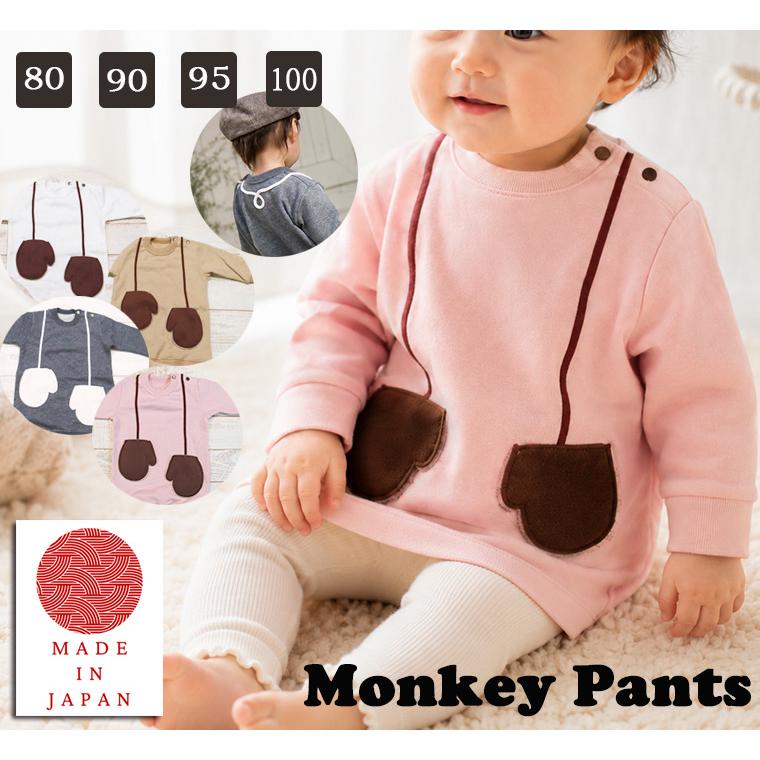 子供服トップスロング丈あったかトレーナーミトンポケット(80cm 90cm 