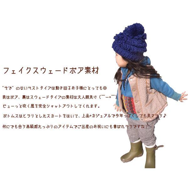 子供服 トップス フェイクスウェード ボアベスト 体温調節 エヴィア (80cm 90cm 95cm 100cm) 日本製 保育園メール便不可 ベビー服 |  | 01