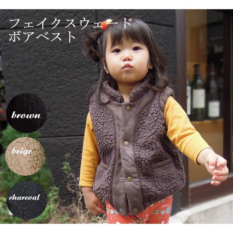 子供服 トップス フェイクスウェード ボアベスト 体温調節 エヴィア (80cm 90cm 95cm 100cm) 日本製 保育園メール便不可 ベビー服 |  | 03
