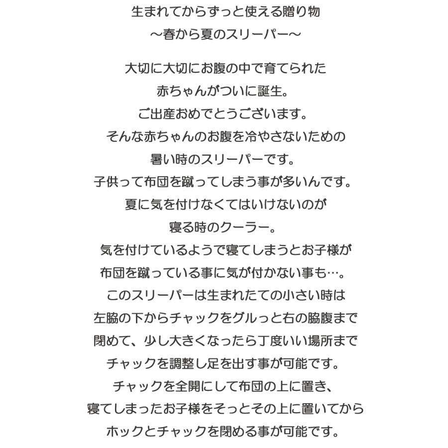 子供服 トップス スリーパー 出産祝い 春夏用 baby4021 キャンセル不可 日本製 保育園・メール便不可 ベビー服 男の子 女の子 赤ちゃん |  | 05