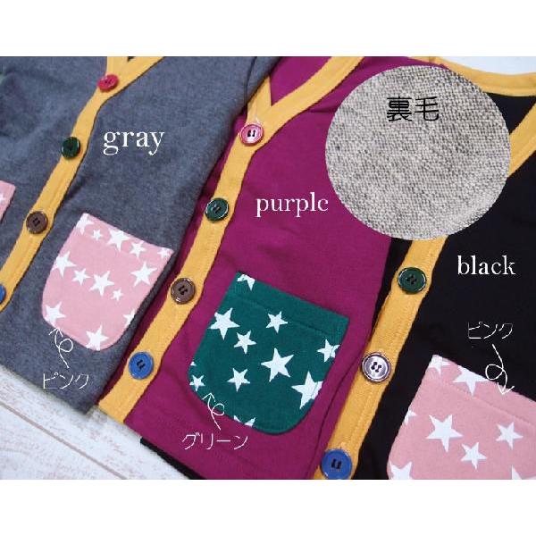 子供服 トップス 細身 カラフル カーディガン フィッシャー (80cm 90cm 95cm 100cm) 日本製 4050 保育園  赤ちゃん |  | 01