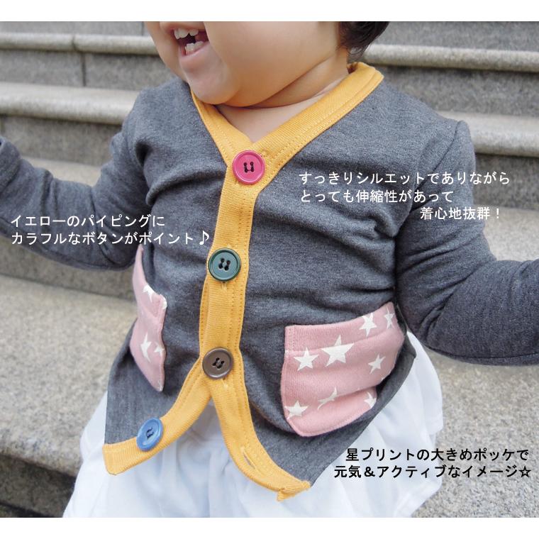 子供服 トップス 細身 カラフル カーディガン フィッシャー (80cm 90cm 95cm 100cm) 日本製 4050 保育園  赤ちゃん |  | 08