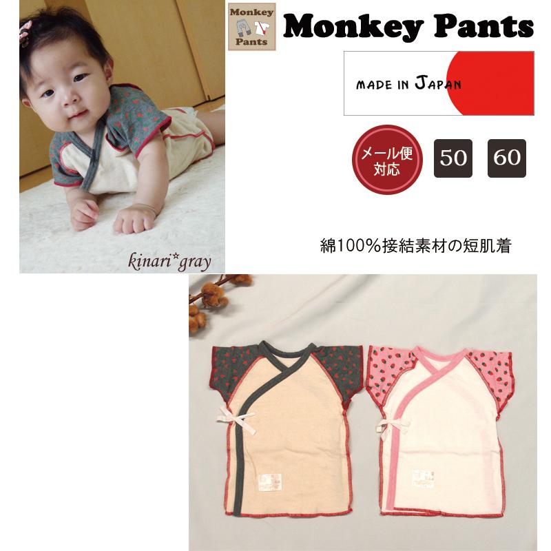 接結素材いちご短肌着日本製生まれたてベビー最適な優しい肌触り50cm60cm新生児3687 | 