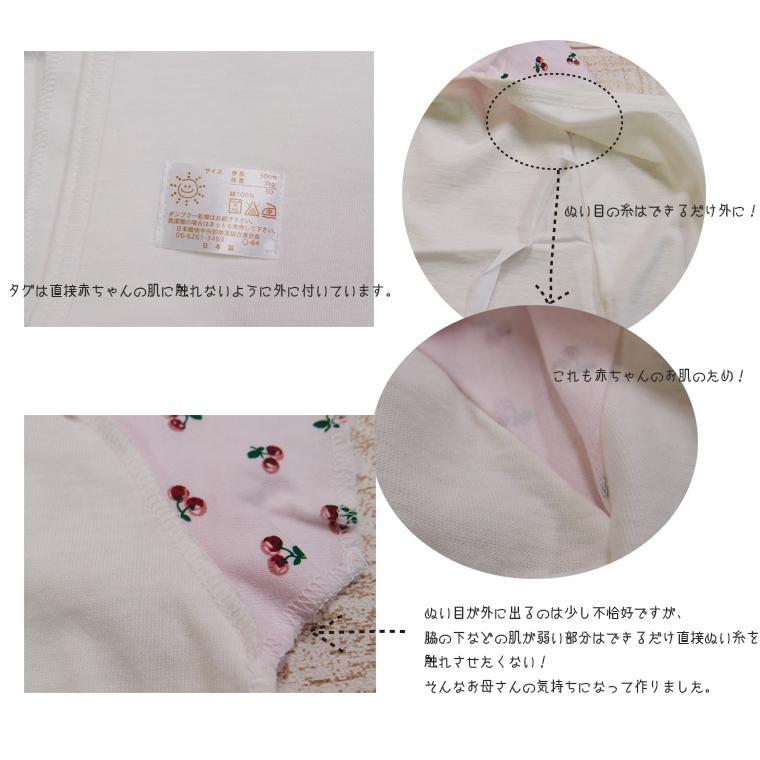 接結素材いちご短肌着日本製生まれたてベビー最適な優しい肌触り50cm60cm新生児3687 |  | 06