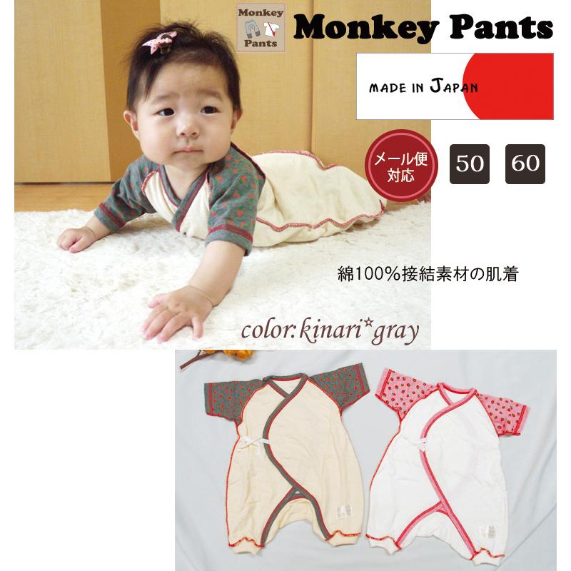 日本製で安心いちごプリント接結素材50cm-60ｃｍ初めて着る新生児のコンビ肌着 3689ベビー服　 | 