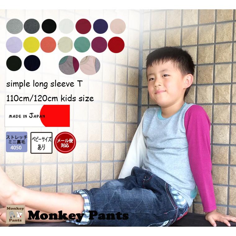 子供服トップスハロウィン110cm120cmカラバリ豊富保育園シンプルな無地