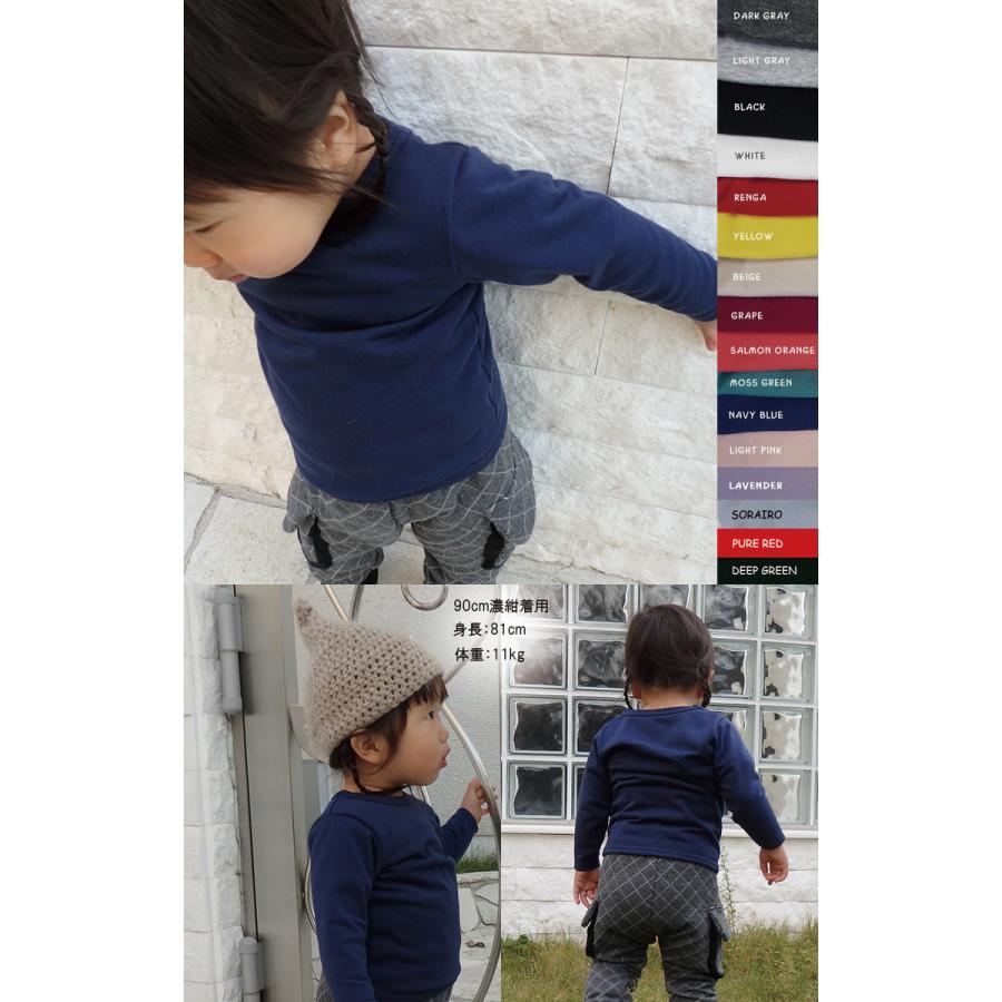子供服トップス日本製カラバリ豊富保育園無地長袖Ｔシャツミニ裏毛(80cm 90cm 95cm 100cm)4050お揃い男の子赤ちゃん |  | 17