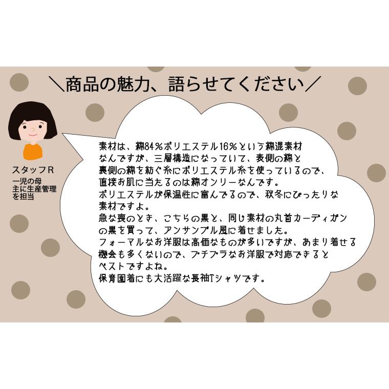 子供服トップス日本製カラバリ豊富保育園無地長袖Ｔシャツミニ裏毛(80cm 90cm 95cm 100cm)4050お揃い男の子赤ちゃん |  | 18