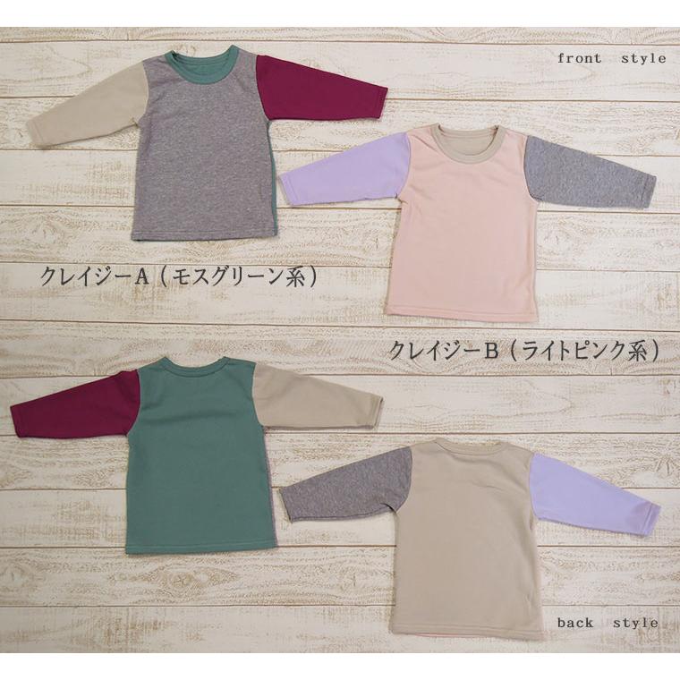 子供服トップス日本製カラバリ豊富保育園無地長袖Ｔシャツミニ裏毛(80cm 90cm 95cm 100cm)4050お揃い男の子赤ちゃん |  | 02