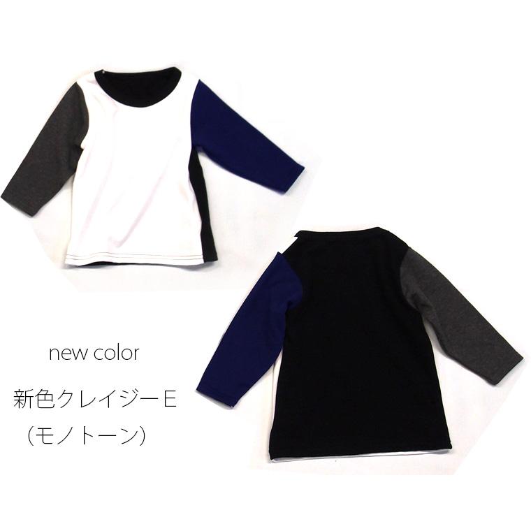 子供服トップス日本製カラバリ豊富保育園無地長袖Ｔシャツミニ裏毛(80cm 90cm 95cm 100cm)4050お揃い男の子赤ちゃん |  | 03