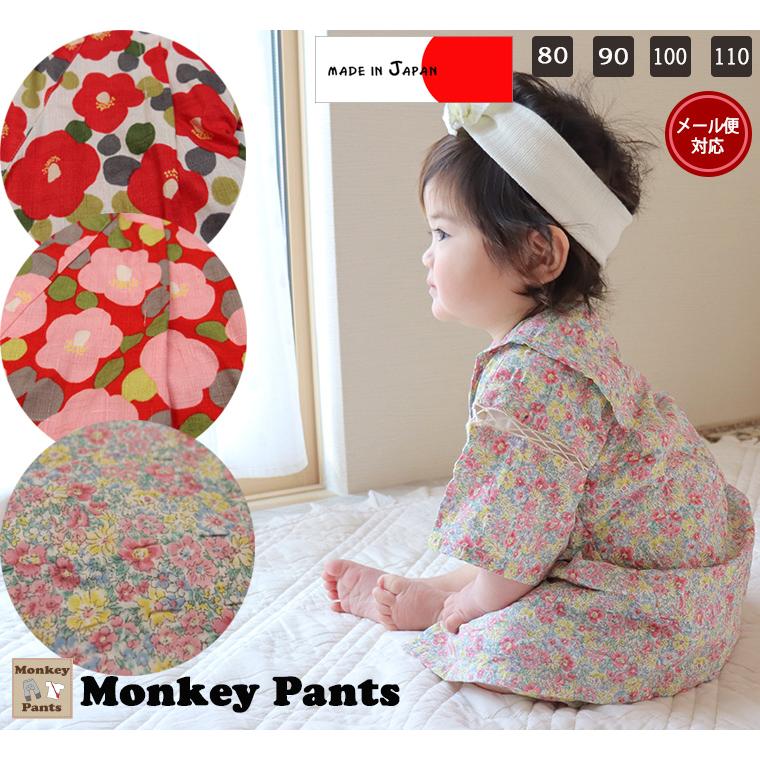 大人顔負けの上質感。子供甚平日本製浴衣古典柄レトロ女の子モンキー