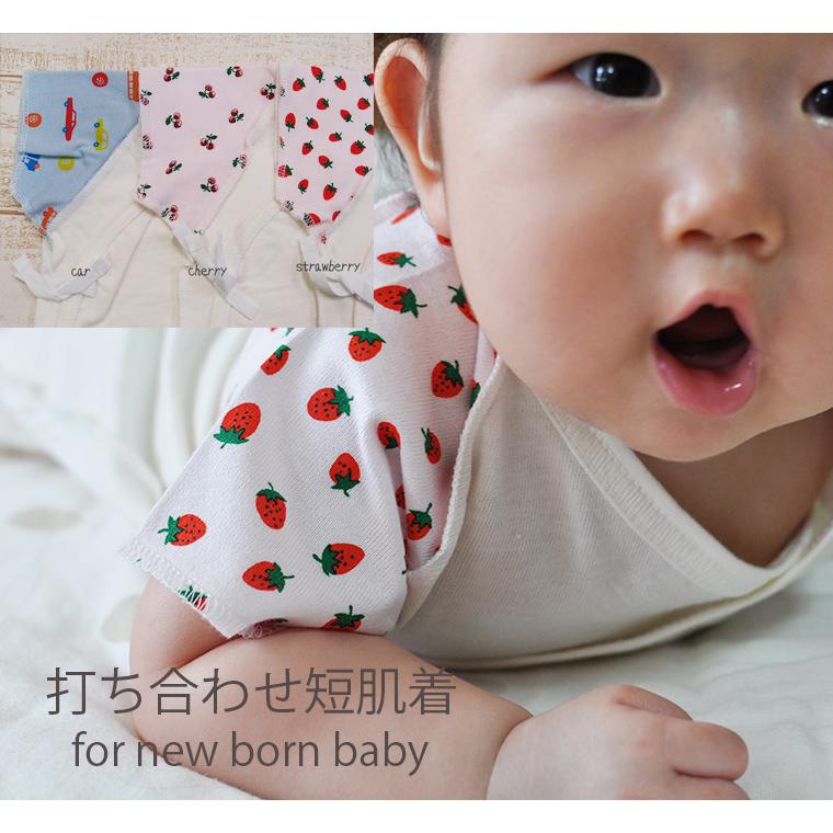 子供服トップス肌着キッズ男の子日本製生まれたてベビー最適な優しい