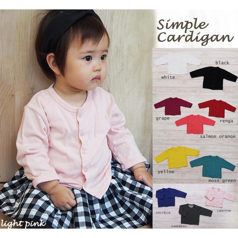子供服 トップス ラケル4366シンプルな無地カーディガン(80cm 90cm 95cm 100cm)保育園4050 ベビー服 Ｔシャツ 赤ちゃん |  | 07