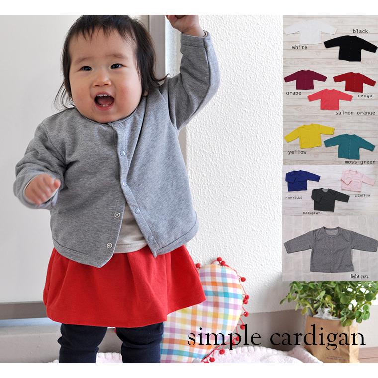 子供服 トップス ラケル4366シンプルな無地カーディガン(80cm 90cm 95cm 100cm)保育園4050 ベビー服 Ｔシャツ 赤ちゃん |  | 09