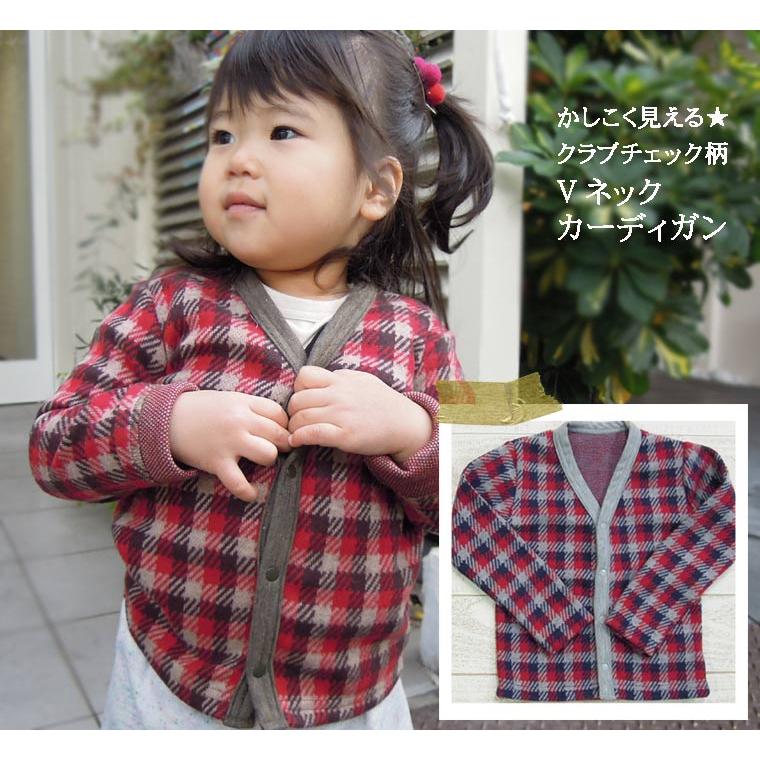 【在庫処分セール】  子供服 トップス ビンテージ4404流行チェックのすっきりVネックカーディガン保育園 Ｔシャツ 赤ちゃん |  | 07