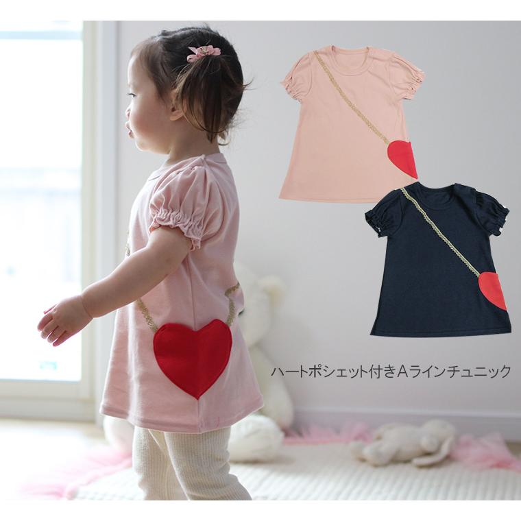 子供服 トップス 真っ赤なハートポシェットTシャツ夏ver.カルディア4431（80cm 90cm 95cm 100cm）保育園 Ｔシャツ 赤ちゃん 80cm | 