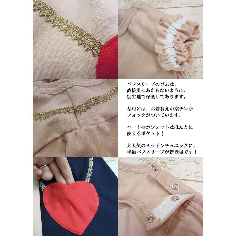 子供服 トップス 真っ赤なハートポシェットTシャツ夏ver.カルディア4431（80cm 90cm 95cm 100cm）保育園 Ｔシャツ 赤ちゃん 80cm |  | 01