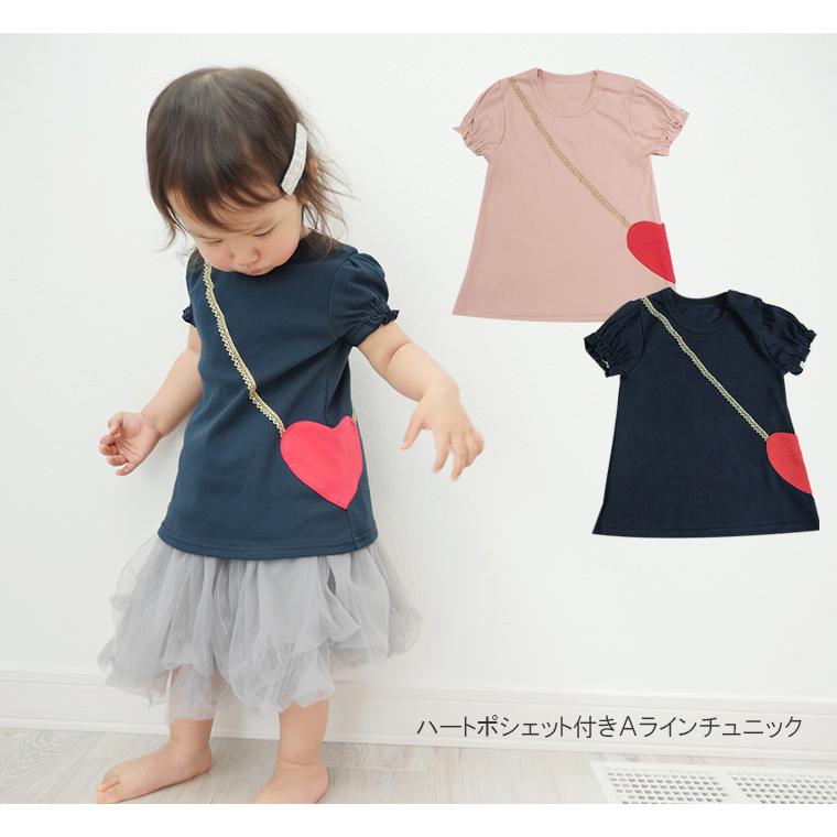 子供服 トップス 真っ赤なハートポシェットTシャツ夏ver.カルディア4431（80cm 90cm 95cm 100cm）保育園 Ｔシャツ 赤ちゃん 80cm |  | 08