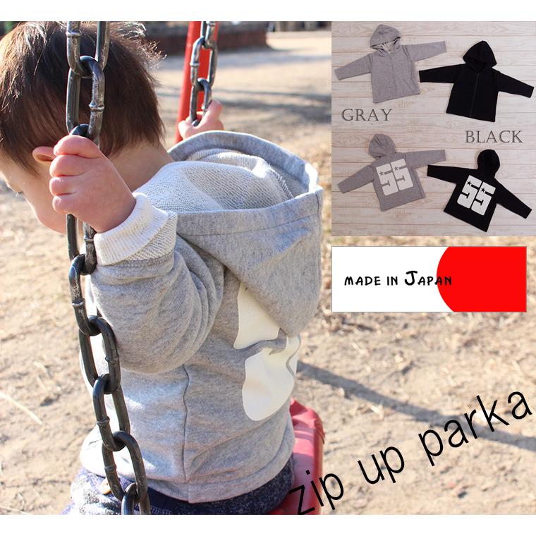【在庫処分セール】子供服 トップス 裏毛素材バックプリントがかっこいいモノトーンパーカー(80cm 90cm 95cm 100cm)保育園1923メール便不可 | 