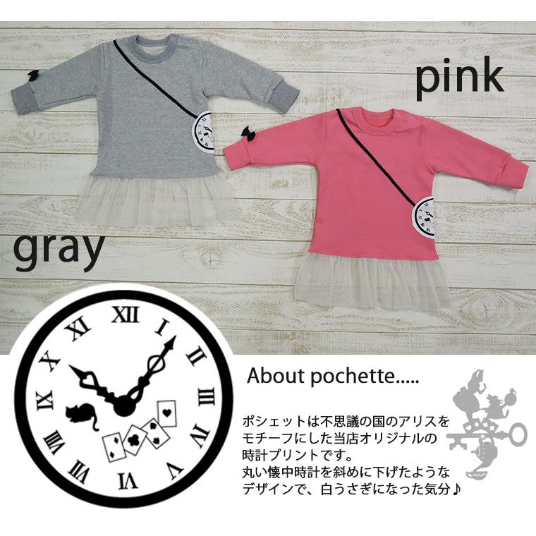 【在庫処分セール】子供服トップスチュール付きアリスポシェット綿100％裏毛トレーナー(80cm 90cm 95cm 100cm)保育園ベビー服Ｔシャツ赤ちゃん |  | 01